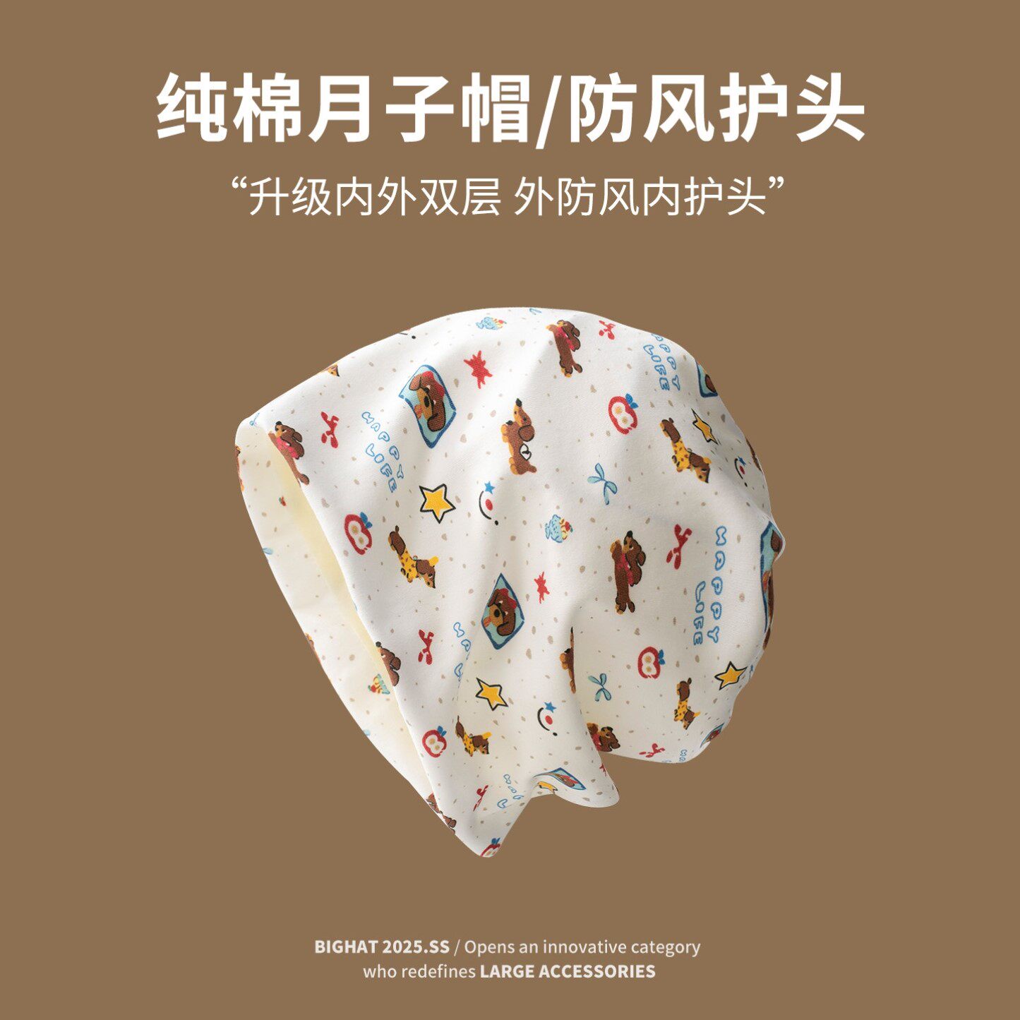 纯棉月子帽产后秋睡帽可爱产妇专用大头围冷帽防风空调睡觉帽子女