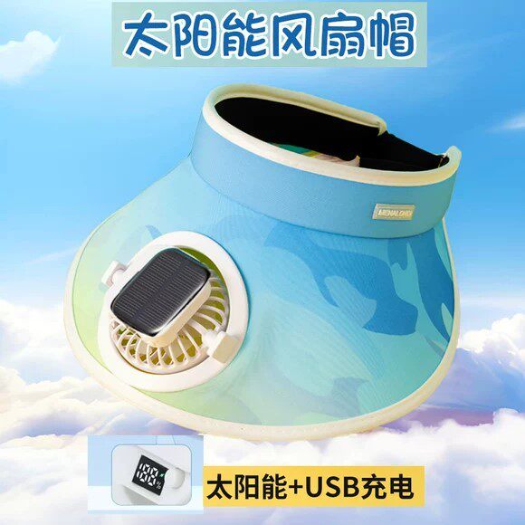 儿童带风扇太阳能帽子夏季新款小朋友男孩女童遮阳帽空顶防晒帽