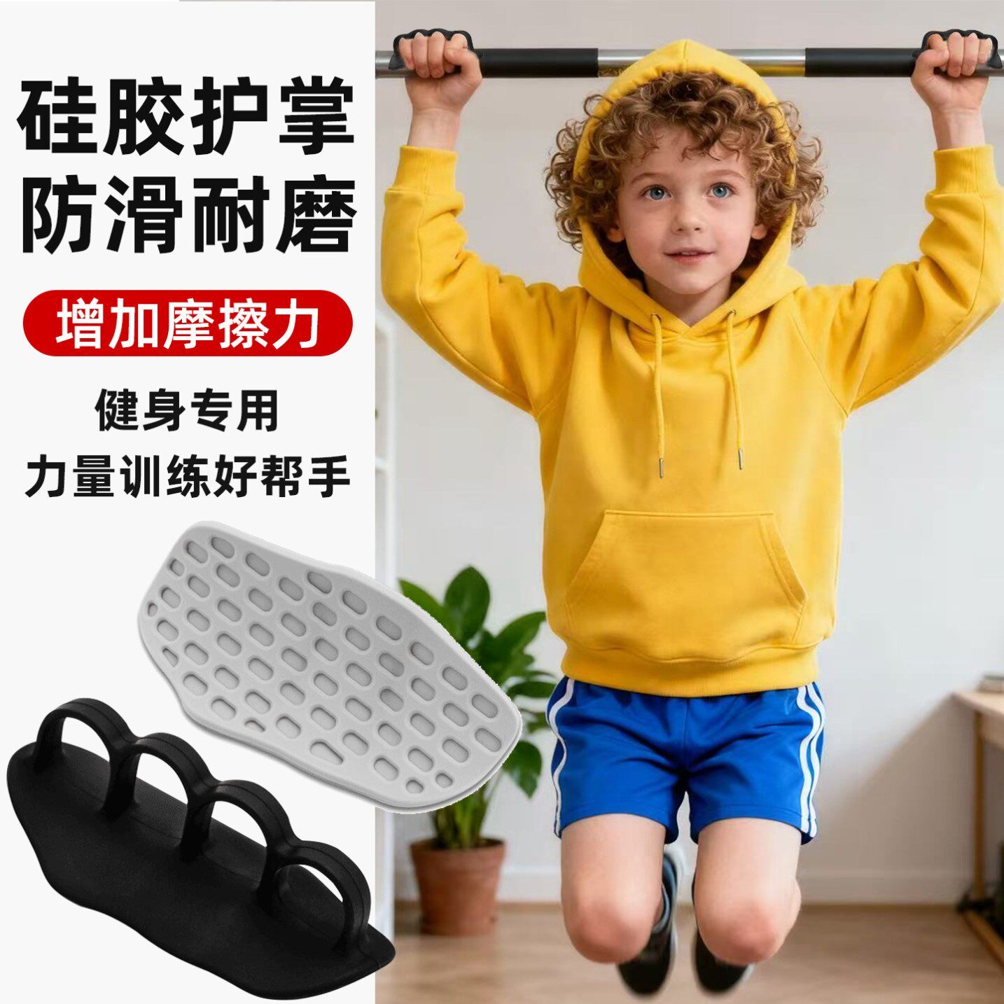 硅胶护掌垫中考引体向上专用防起茧儿童拉单杠防滑护手垫便携手套
