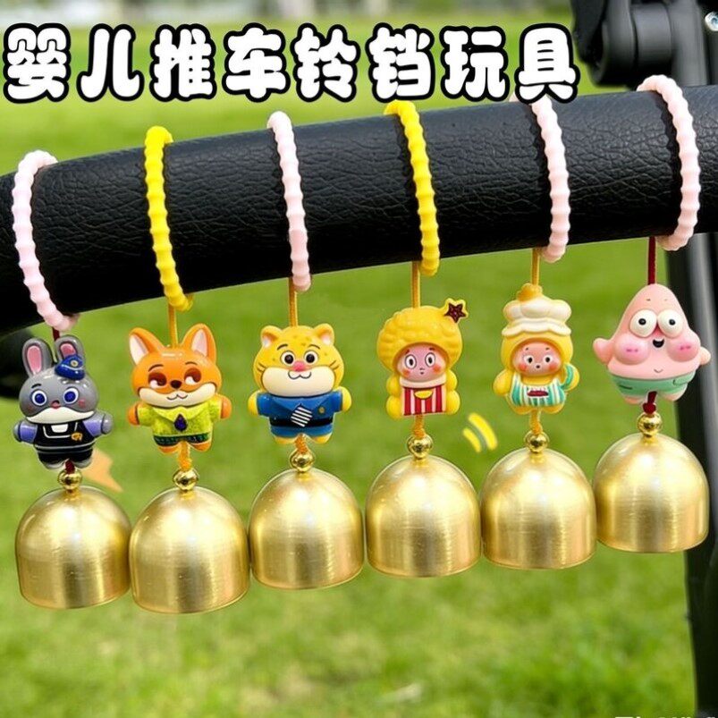 婴儿手推车铃铛玩具可爱星星人挂饰挂铃宝宝手推车车挂金属风铃铛