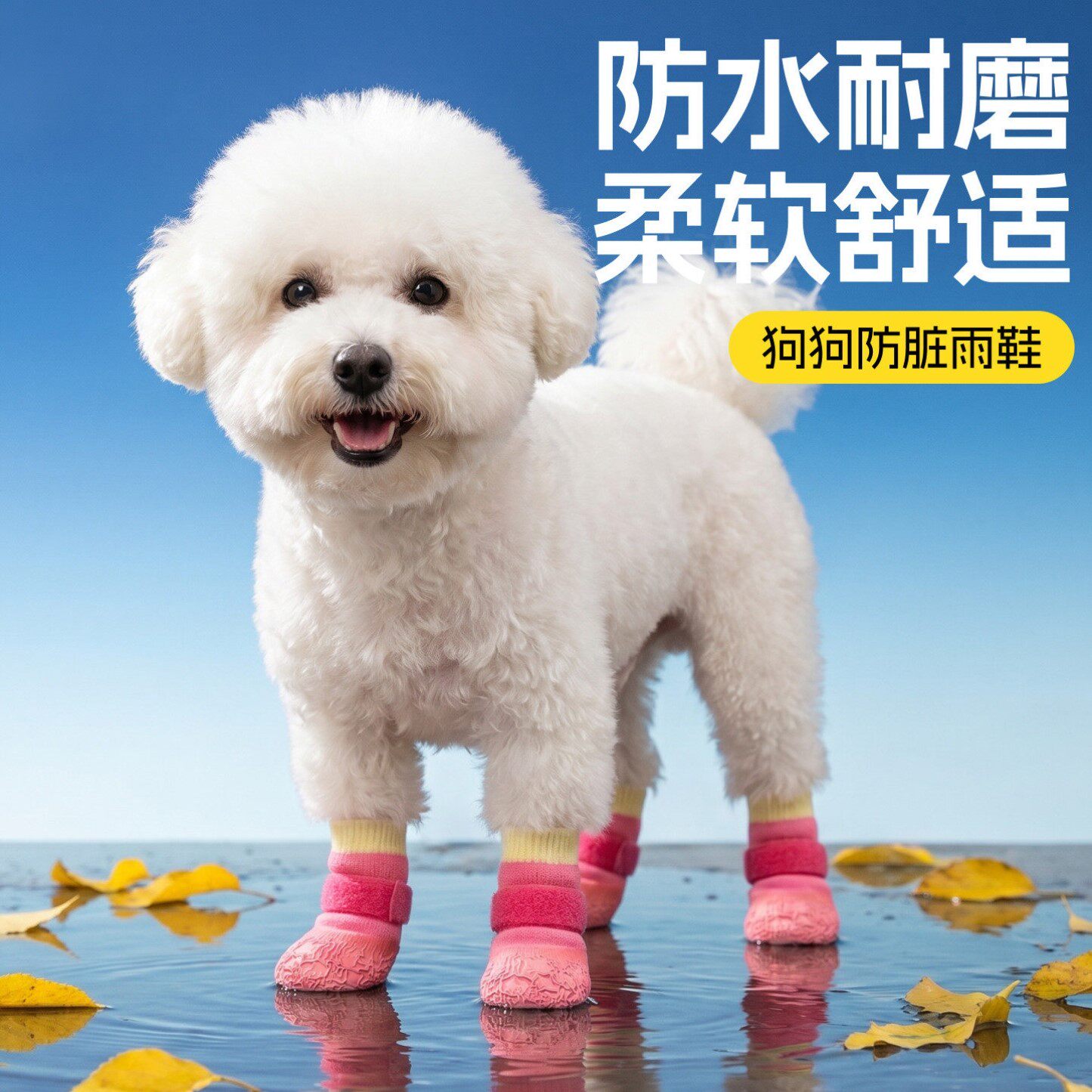 狗鞋防水外出防脏软底甩不掉防滑透气比熊宠物鞋中小型犬小狗雨鞋