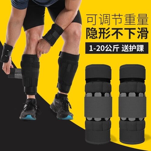 负重隐形绑腿沙袋绑腿铅块钢板跑步装备男绑手环腿部学生运动训练