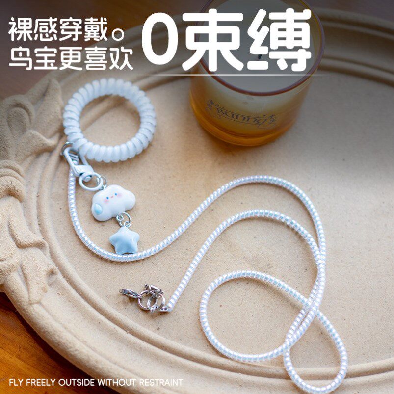 鹦鹉放飞绳不伤脚玄凤虎皮小太阳外出专用伸缩牵引绳户外遛鸟神器