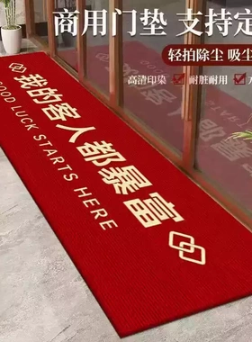 商用长条暴富好运地垫店铺开业地毯商铺红色迎宾门垫耐脏防滑脚垫