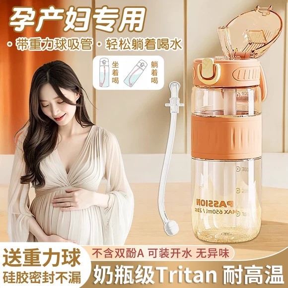 吸管杯孕妇产妇专用水杯成人吸管杯子可躺着喝水杯子带刻度重力球