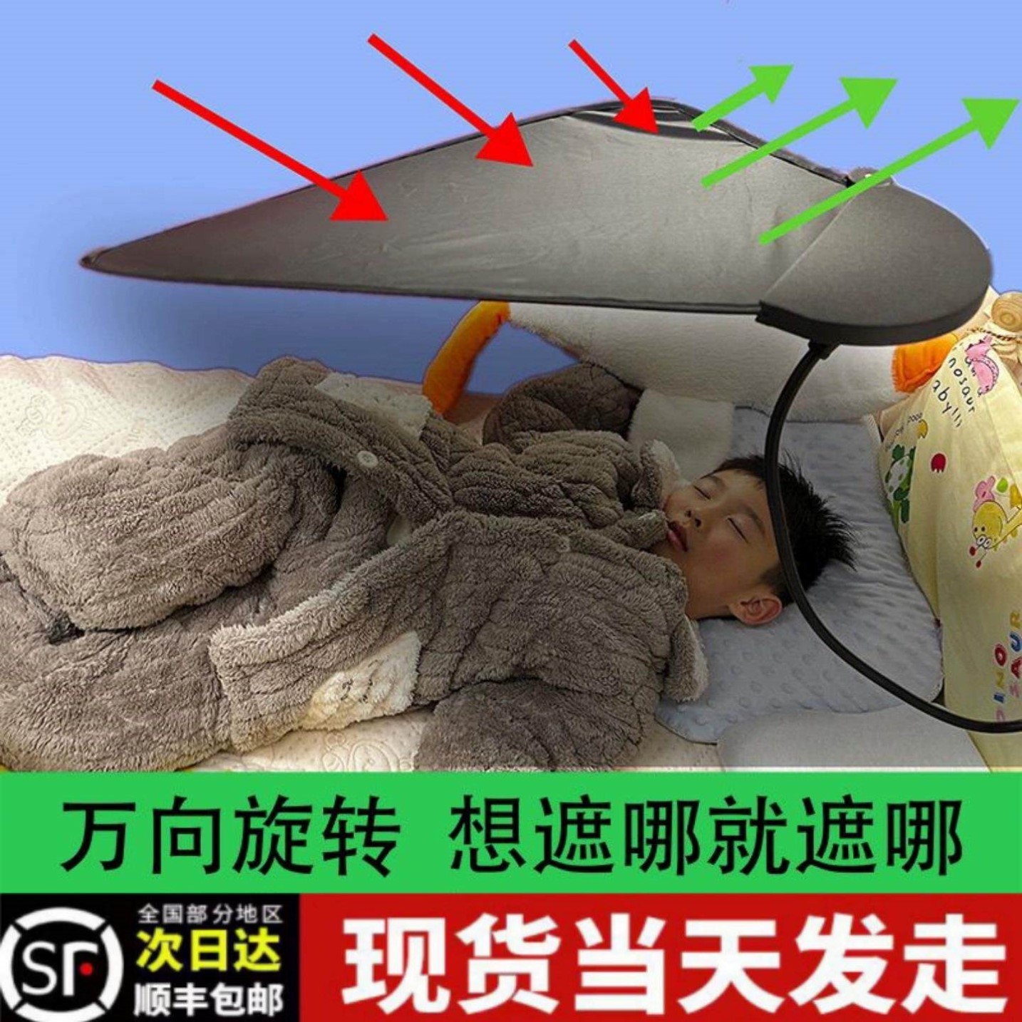 婴儿睡觉遮光神器宝宝床上通用防风遮光罩新生儿婴儿床挡风遮光板