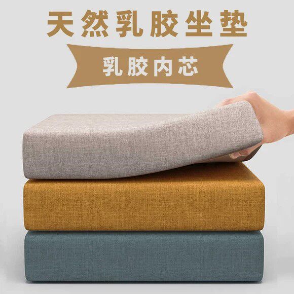 天然乳胶坐垫学生凳子垫办公室椅垫椅子垫教室宿舍久坐座椅垫子