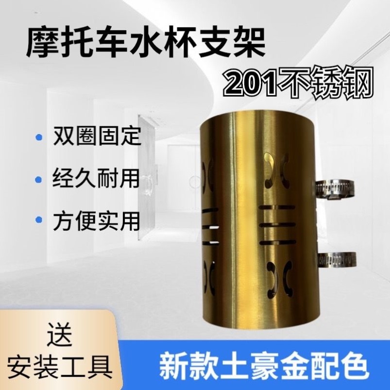 摩托车电动车三轮车保险杠水杯架杂物架自行车随意挂快拆水水壶架