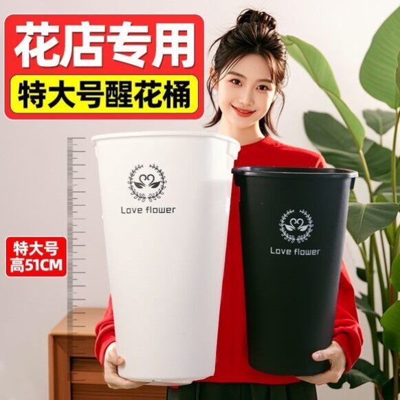 花店专用醒花桶特大号养花醒花深水桶加厚带提手鲜花插花家用花瓶