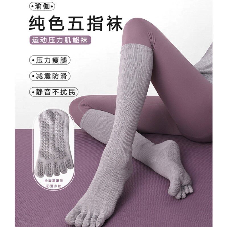 瑜伽袜子防滑专业女普拉提长筒弹力袜秋冬健身运动压力五指小腿袜