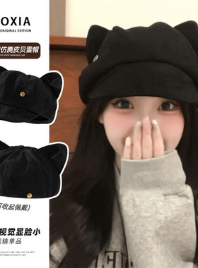 猫耳朵贝雷帽子女2025秋冬新款显脸小复古仿麂皮绒八角画家报童帽