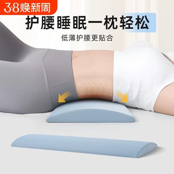腰枕床上睡觉专用腰垫腰部支撑睡眠腰托腰椎间盘突出平躺护腰靠垫