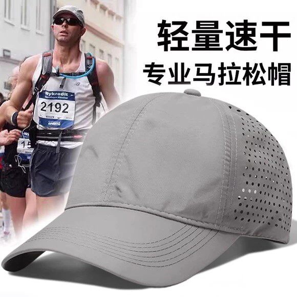 马拉松专业跑步帽子导汗帽速干帽男女士运动网球帽夏天户外防晒帽