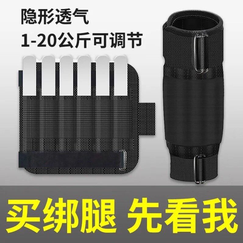 负重绑腿沙袋跑步训练沙包钢板铅块全套装备背心隐形儿童腿部加重