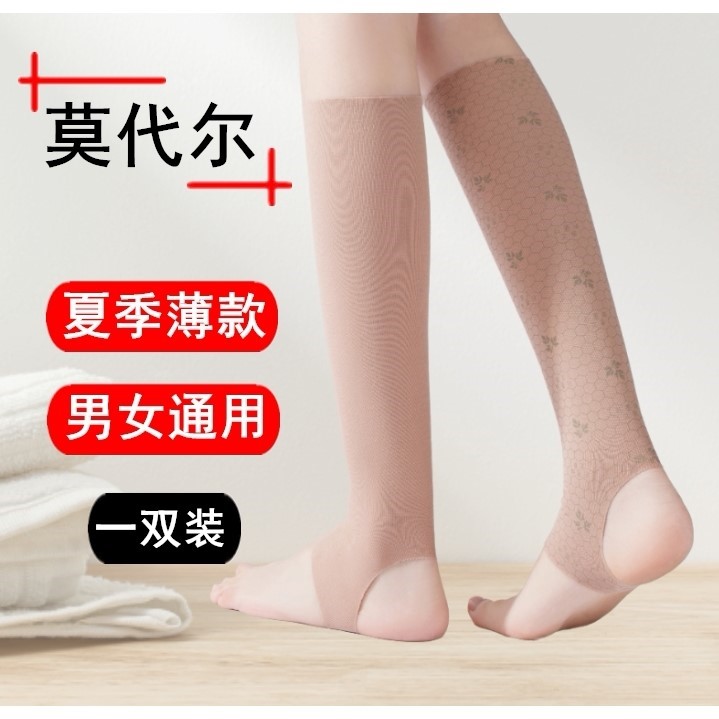 艾草护小腿套莫代尔夏季超薄款运动保暖空调房护腿脚腕保护套男女
