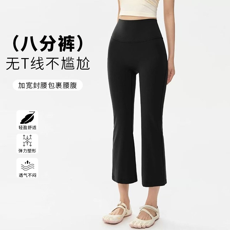 烟管八分瑜伽裤女夏季裸感高腰收腹显瘦提臀运动喇叭裤健身裤薄款