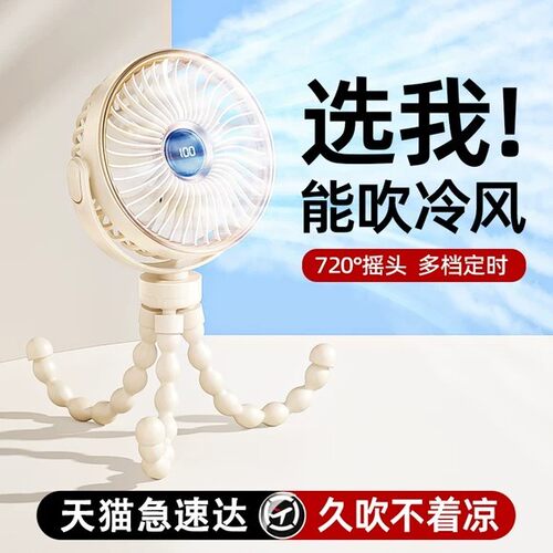婴儿车风扇八爪鱼宝宝推车便携式迷你小型可充电宿舍安静夹式1780