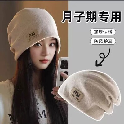月子帽孕妇秋冬季11月份保暖防风防寒头套帽女大头围帽子产妇睡帽