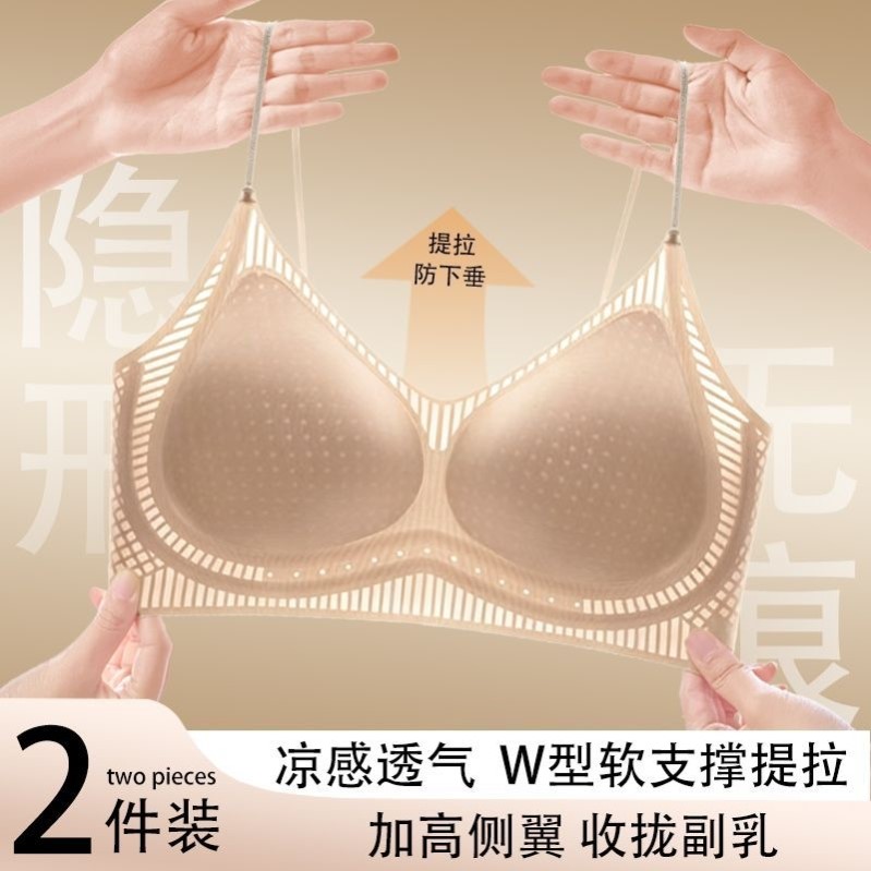隐形粉底液冰皮凉感山茶花文胸性感美背果冻软支撑聚拢固定杯胸罩