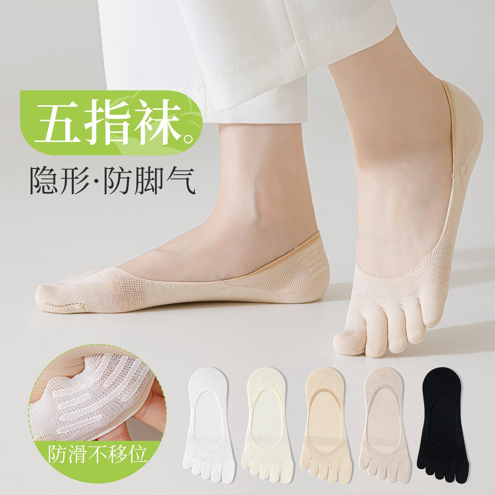 五指袜女款夏季薄款船袜女士隐形袜子新款夏天船袜防滑不掉跟浅口
