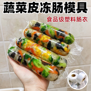 蔬菜皮冻肠衣食品级耐高温家用自制松花皮蛋鸡蛋灌肠专用塑料模具