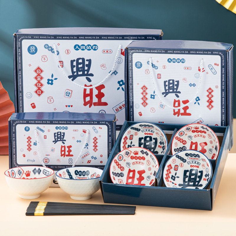 国潮兴旺公司年会碗筷小礼品定制logo实用开业活动伴手礼赠品回礼