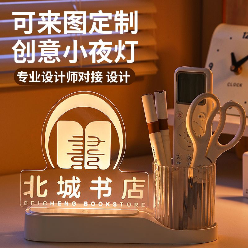 校园文创产品定制校庆纪念品毕业同学聚会伴手礼木笔筒小夜灯礼品图片
