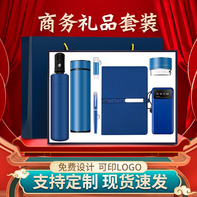企业商务礼品定制logo公司周年庆年会活动会议送客户伴手礼2025