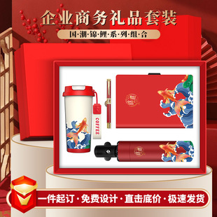 商务礼品套装雨伞保温杯高级感伴手礼开业活动礼品定制logo礼物