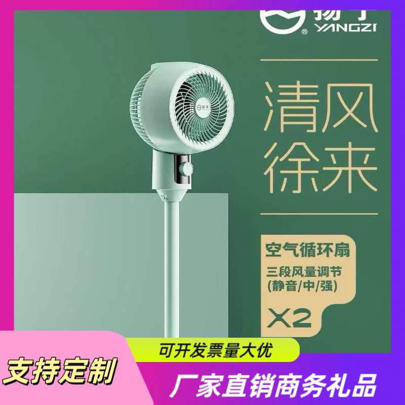 定制定制logo风扇活动公司年会40元开业回礼送员工实用奖品店庆小
