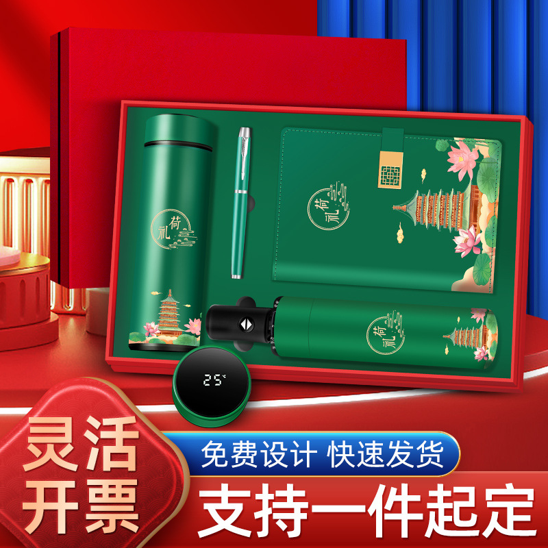 商务礼品定制公司开业活