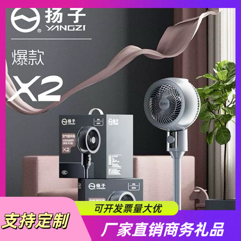 定制logo夏季风扇活动公司年会40元开业送员工实用奖品店庆小礼品