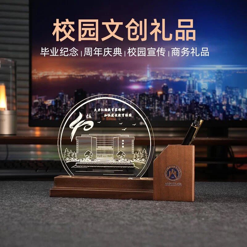 校园文创产品定制校庆纪念品毕业同学聚会伴手礼木笔筒小夜灯礼品图片