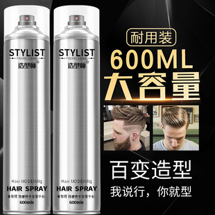 正品STYLIST爱发丝造型师特硬快干定型干胶蓬松清香定型喷雾发胶