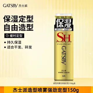 Gatsby杰士派定型喷雾发胶加强定型速干持久蓬松发泥发蜡便携男女图片