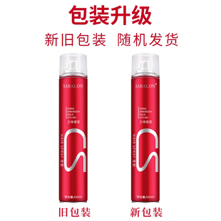 sabalon莎贝龙发胶沙贝龙红造型干胶强力快速定型喷雾清爽蓬松感