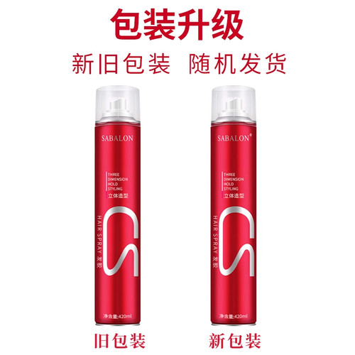 sabalon莎贝龙发胶干胶