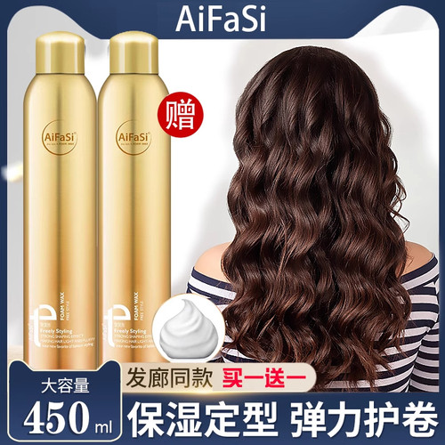 爱发丝泡沫发蜡弹力素女卷发