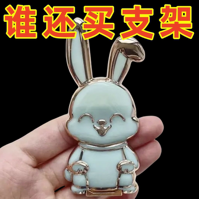 电镀兔子手机支架桌面折叠支架