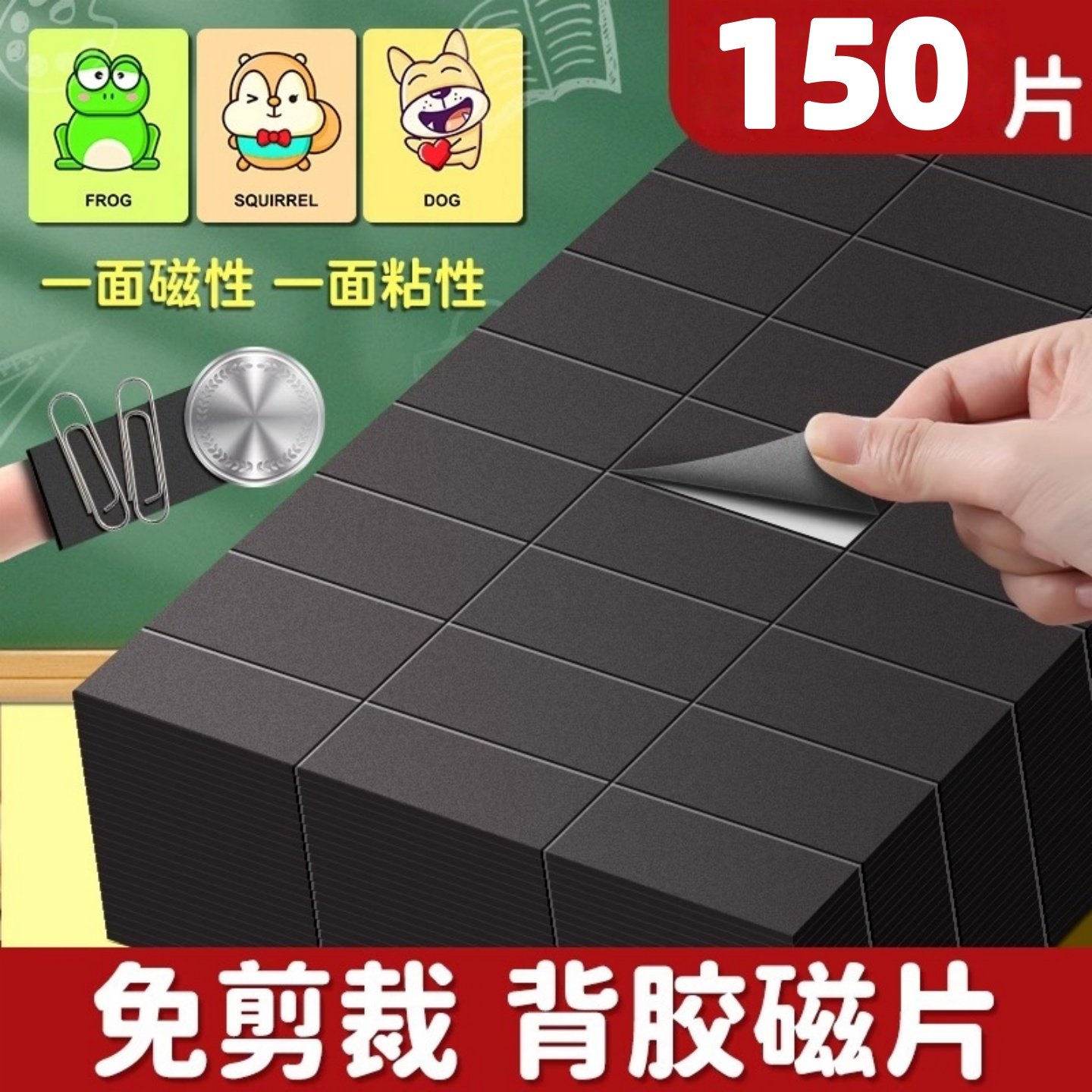 黑板磁性贴黑板背胶磁片公开课板书贴磁贴板书软磁铁贴片带粘,文具电教/文化用品/商务用品,磁性贴,淘宝优惠券,粉丝福利购,淘宝优惠卷