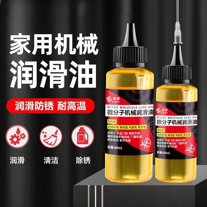 微分子油汽车机械润滑油机油自行