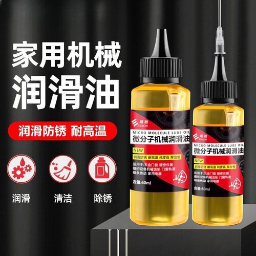 微分子油汽车机械润滑油机油自行