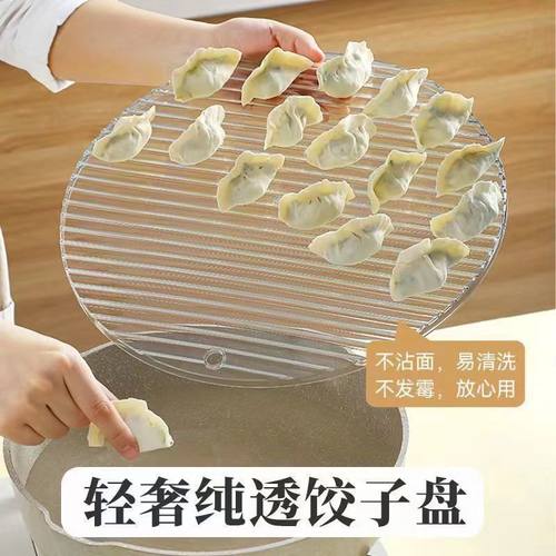 饺子托盘盖帘食品级放饺子