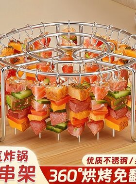 立式25串不锈钢空气炸锅不锈钢烤