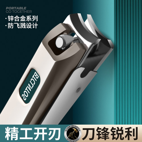 高端防飞溅指甲剪指甲刀