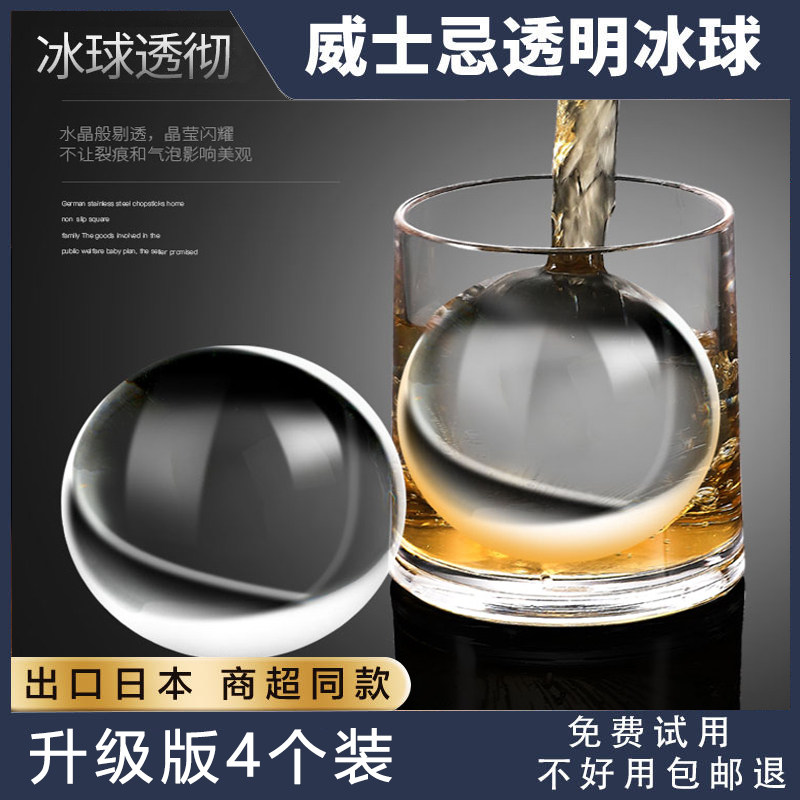 出口日本高透无暇无气泡冰球模具图片