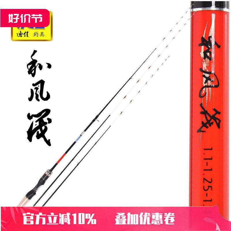 迪佳和风筏 1.1-1.25-1.45米三竿梢 筏钓竿 筏杆并继船竿微铅竿