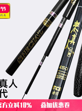 迪佳老真人二代超轻细鲫鱼竿