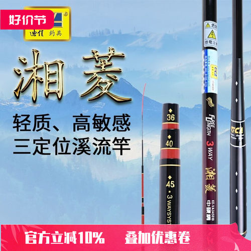 迪佳黑纹翔光湖溪流湘菱刀峰彩