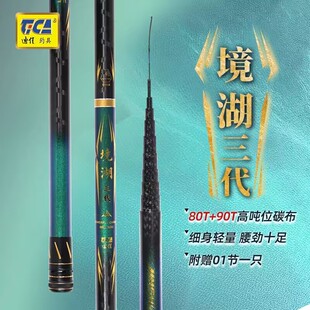 迪佳境湖三代超高碳长竿短收长超轻传统钓竿炮竿鲇竿